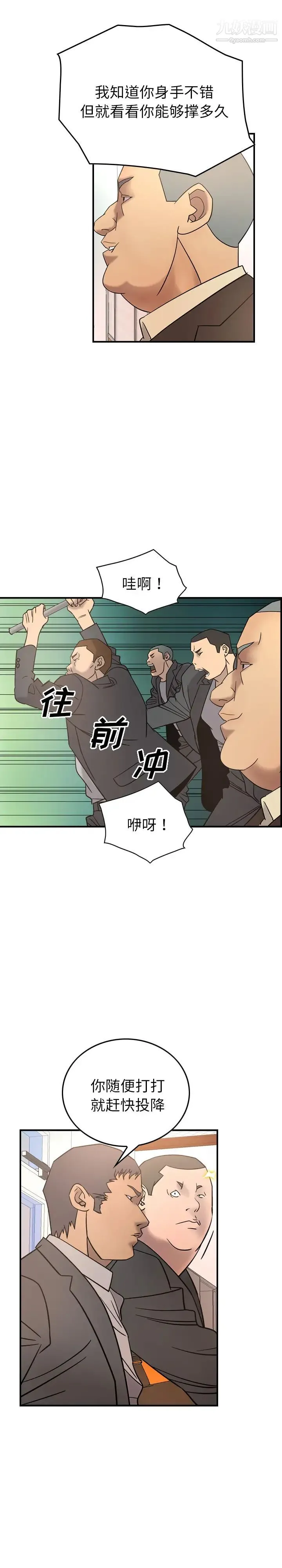 经纪人 - 第22话 - page 16