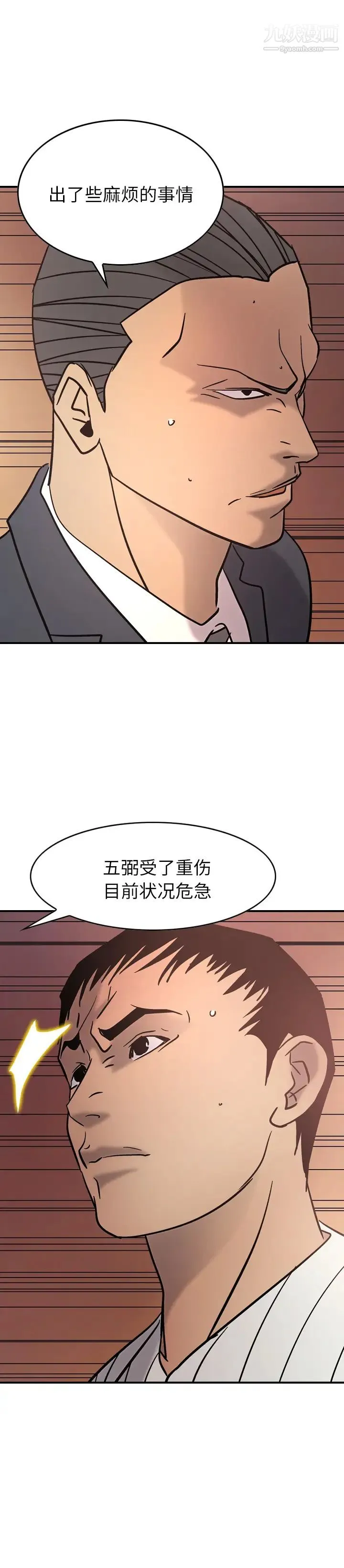 经纪人 - 第22话 - page 24