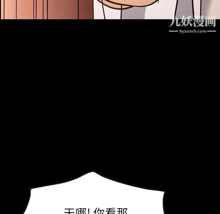 经纪人 - 第27话 - page 6