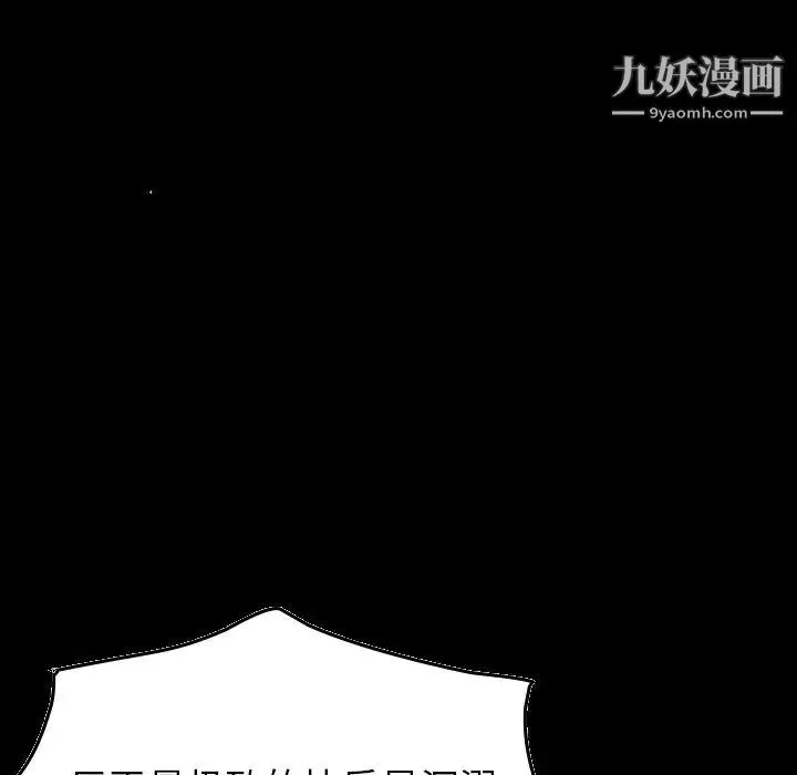 经纪人 - 第27话 - page 8