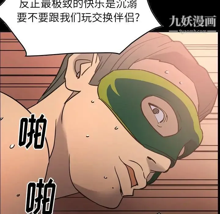 经纪人 - 第27话 - page 9