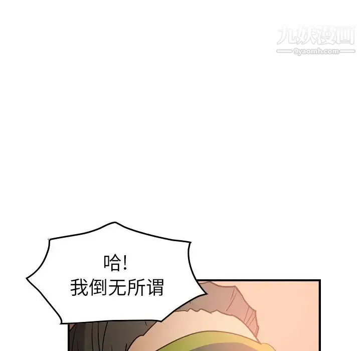 经纪人 - 第27话 - page 14