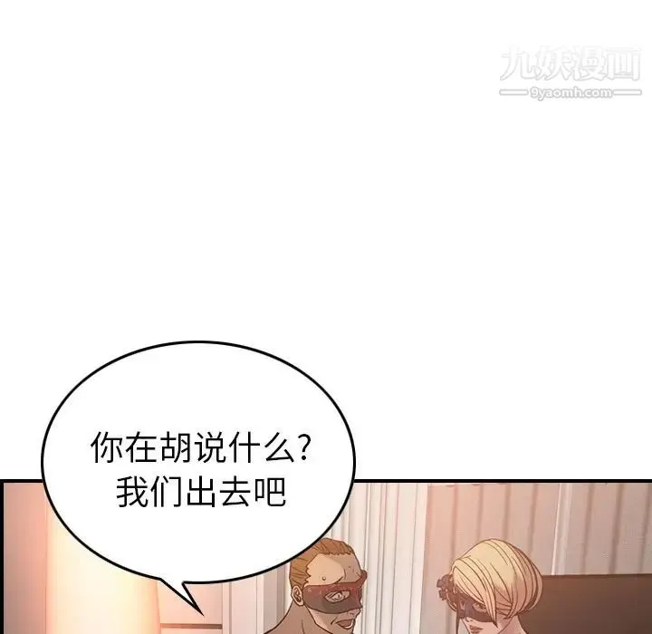 经纪人 - 第27话 - page 16