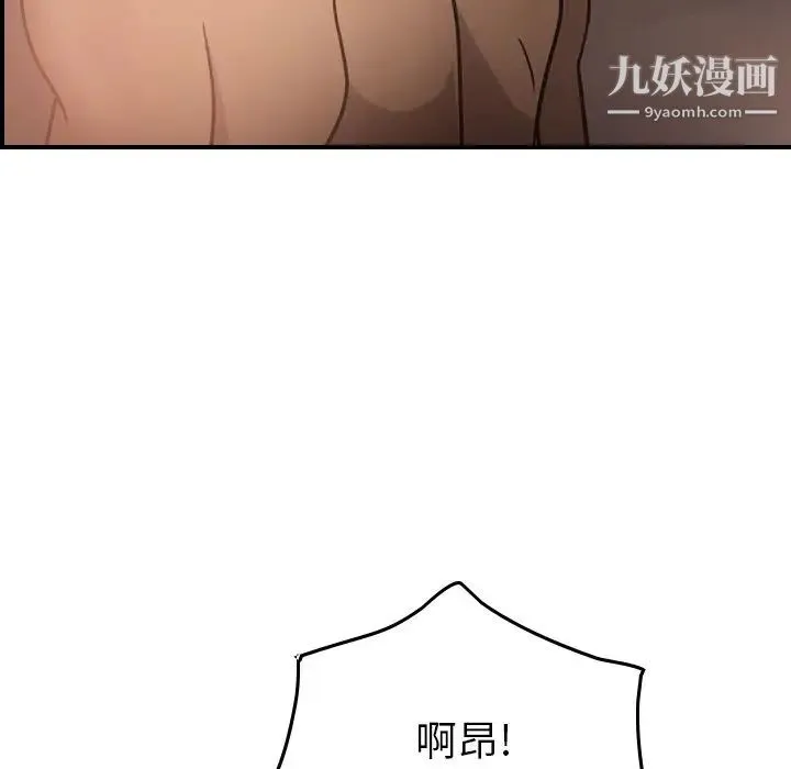经纪人 - 第27话 - page 18