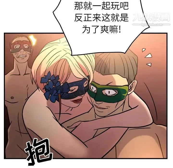 经纪人 - 第27话 - page 19