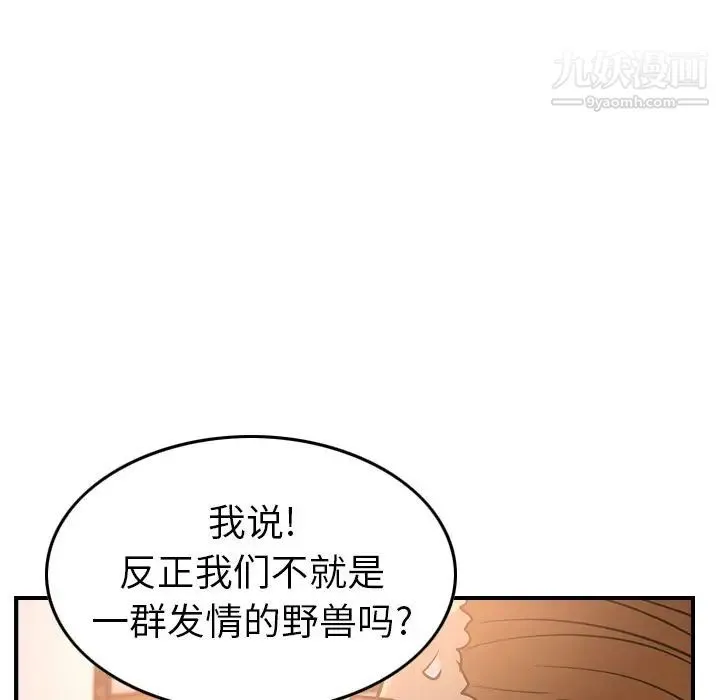 经纪人 - 第27话 - page 20