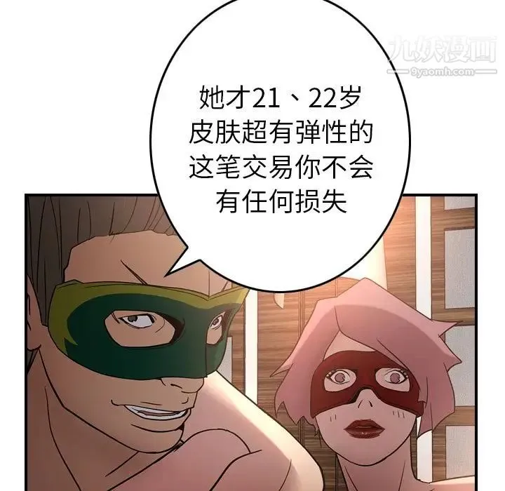 经纪人 - 第27话 - page 22