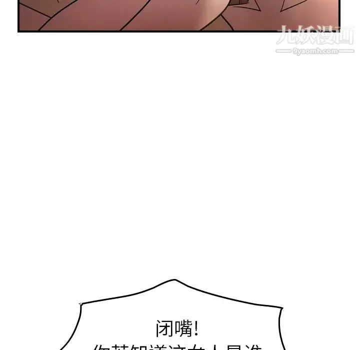 经纪人 - 第27话 - page 23