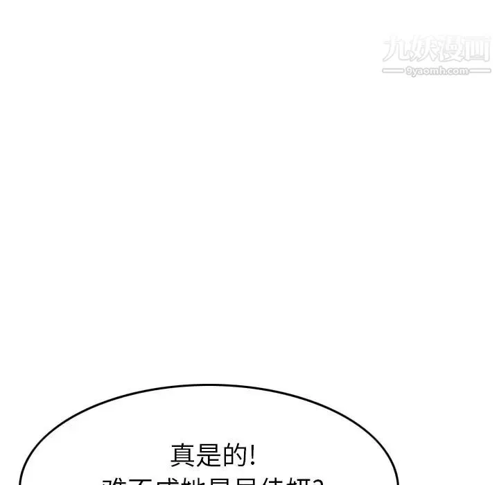 经纪人 - 第27话 - page 25