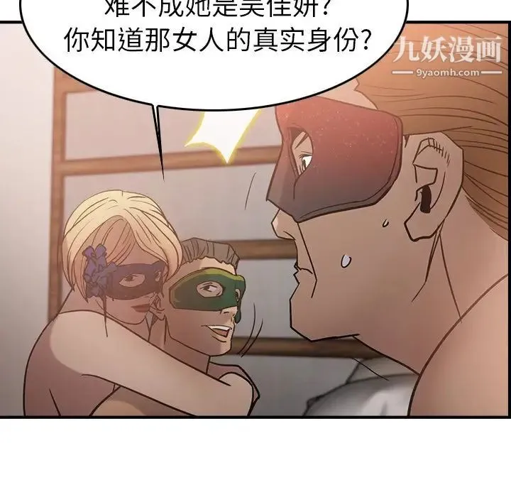 经纪人 - 第27话 - page 26