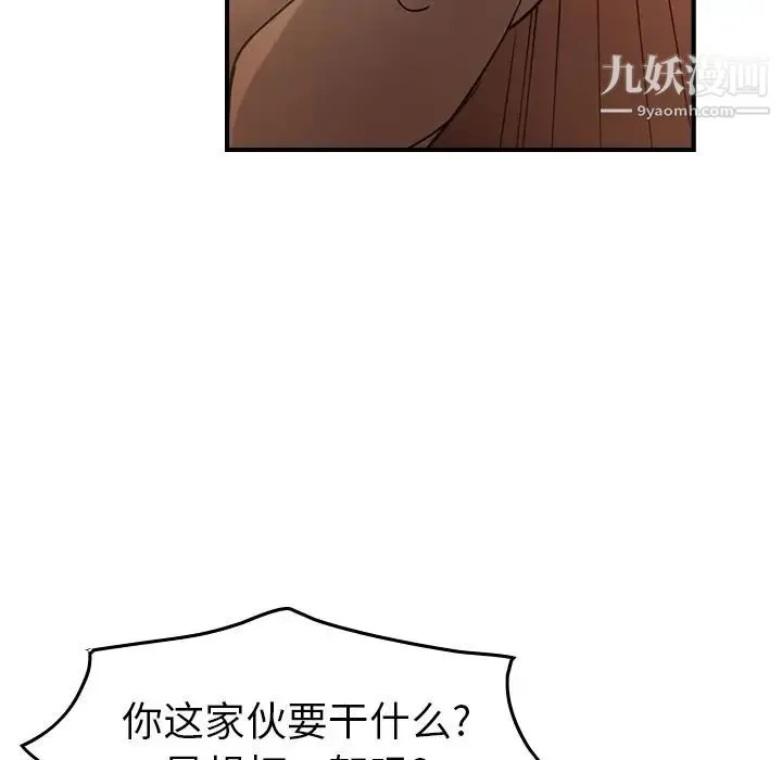 经纪人 - 第27话 - page 36