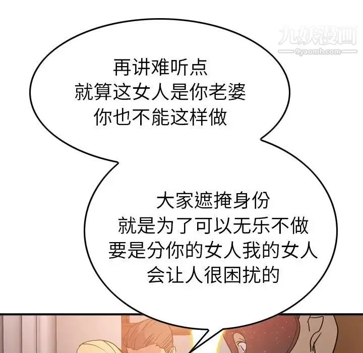 经纪人 - 第27话 - page 40