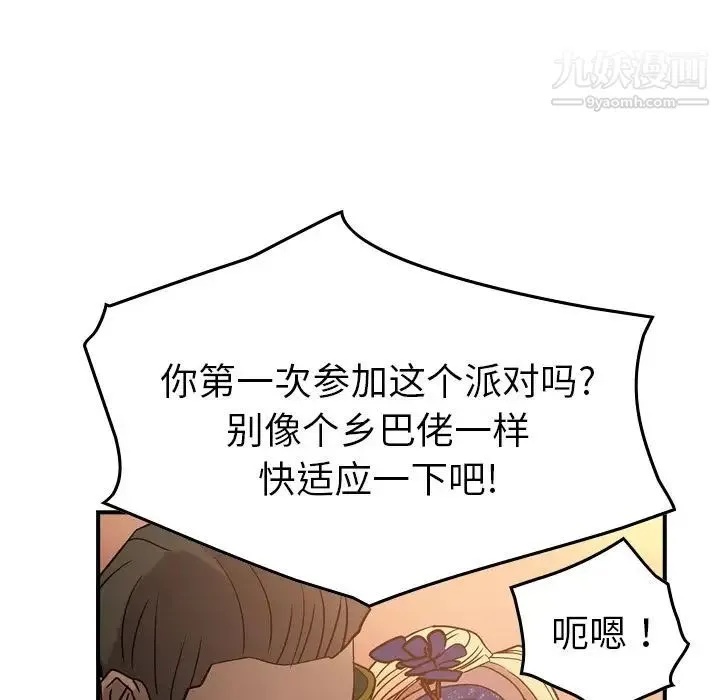 经纪人 - 第27话 - page 42