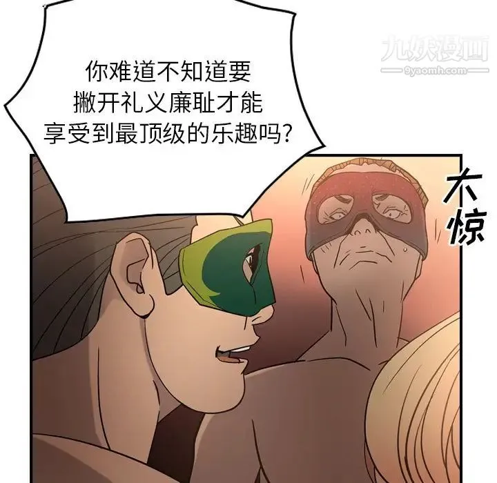 经纪人 - 第27话 - page 44