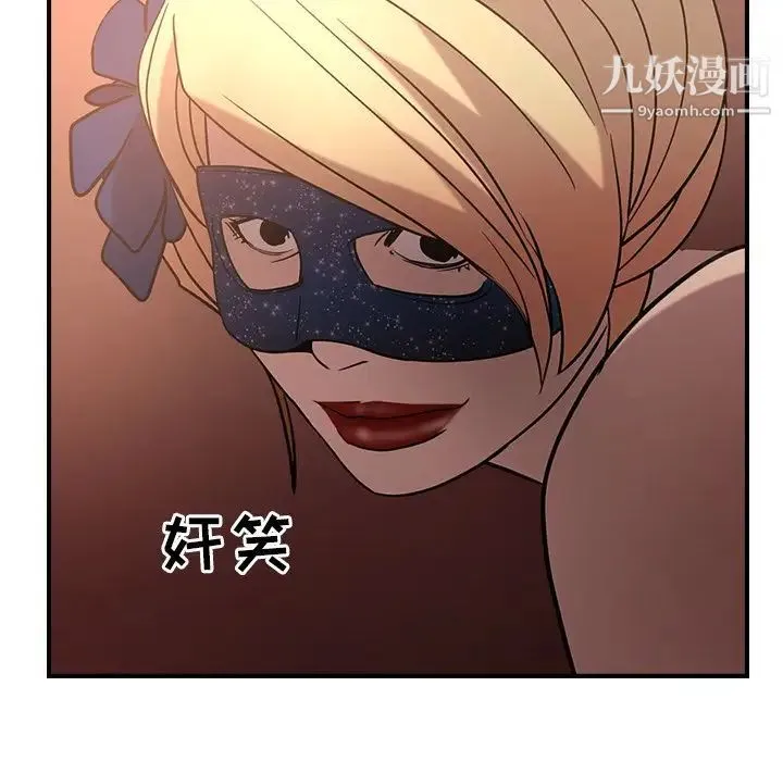 经纪人 - 第27话 - page 46