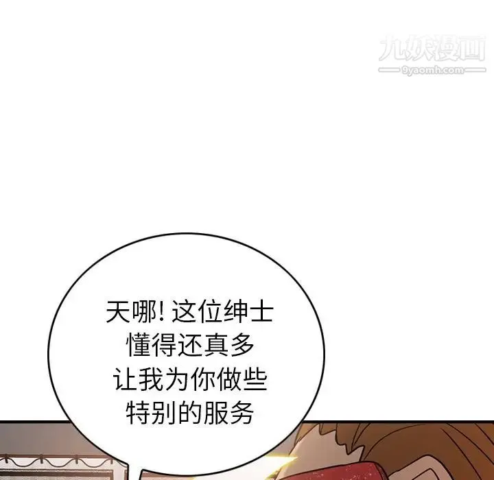 经纪人 - 第27话 - page 47