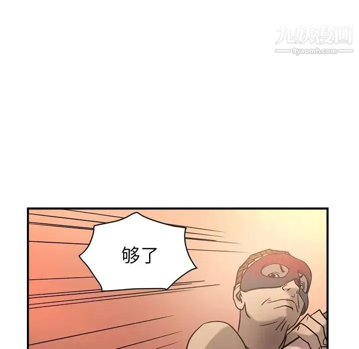 经纪人 - 第27话 - page 49