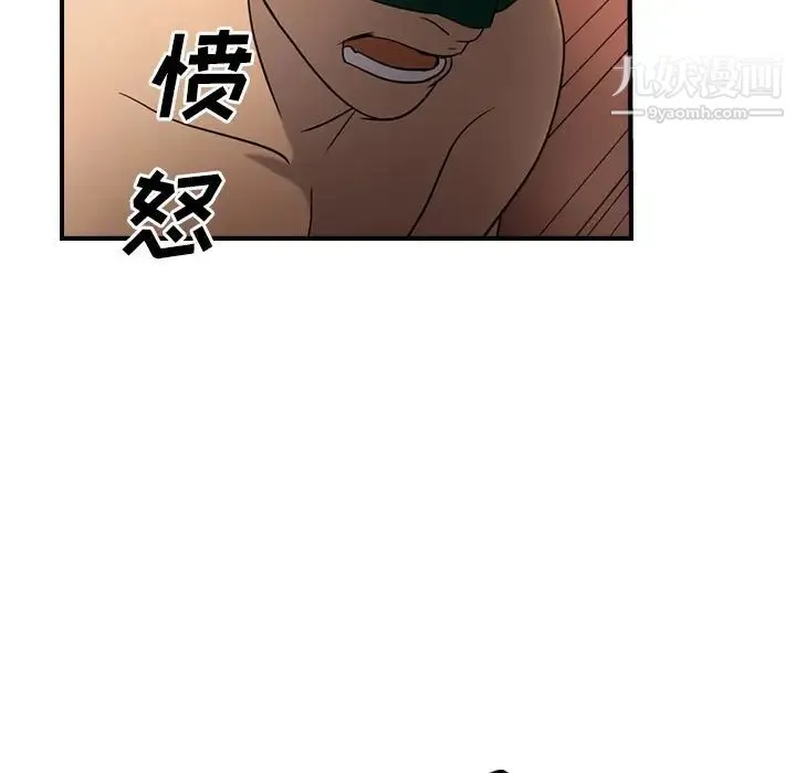 经纪人 - 第27话 - page 52