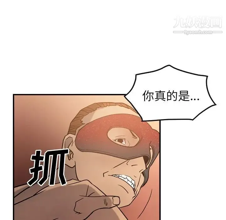 经纪人 - 第27话 - page 56