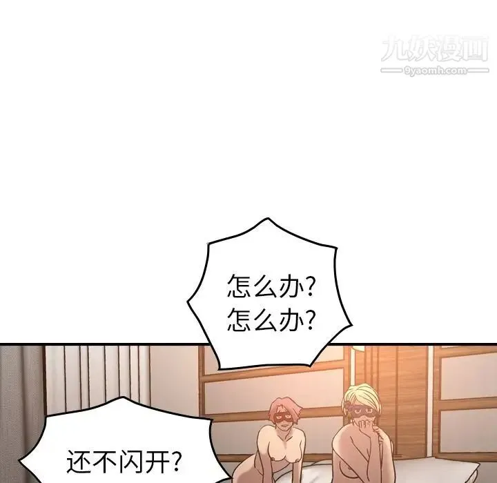 经纪人 - 第27话 - page 63