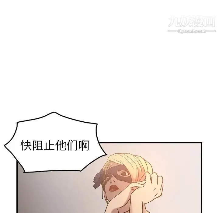 经纪人 - 第27话 - page 65