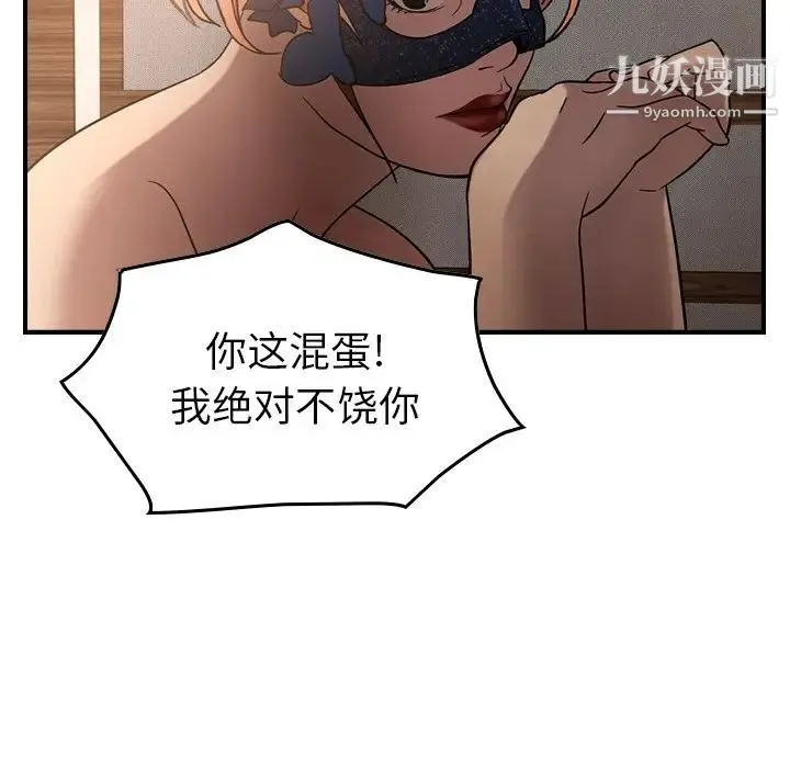 经纪人 - 第27话 - page 68