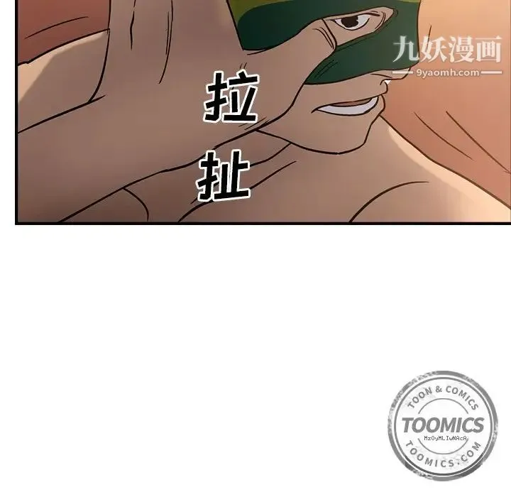 经纪人 - 第27话 - page 70