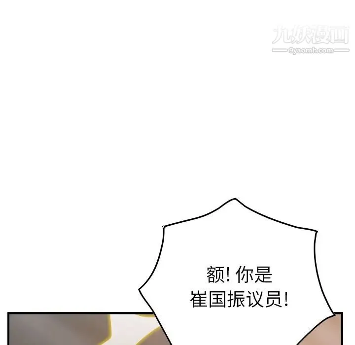 经纪人 - 第27话 - page 72