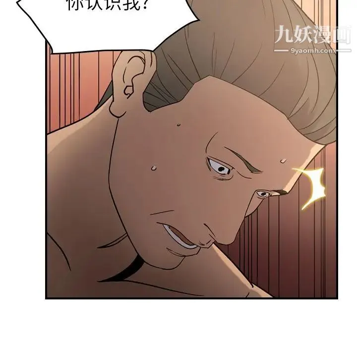 经纪人 - 第27话 - page 75