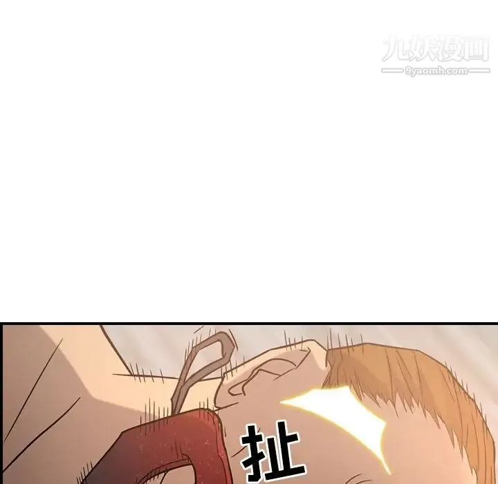 经纪人 - 第27话 - page 76