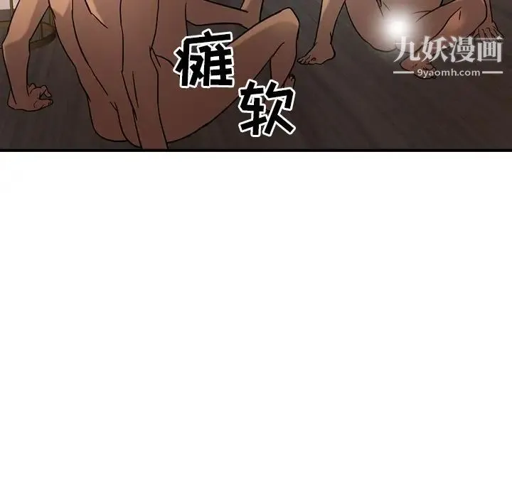 经纪人 - 第27话 - page 79