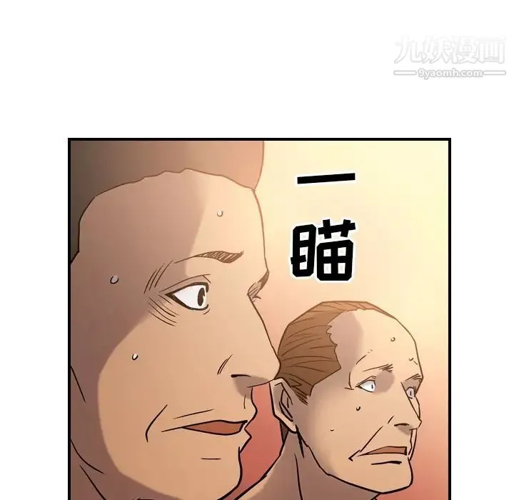 经纪人 - 第27话 - page 80
