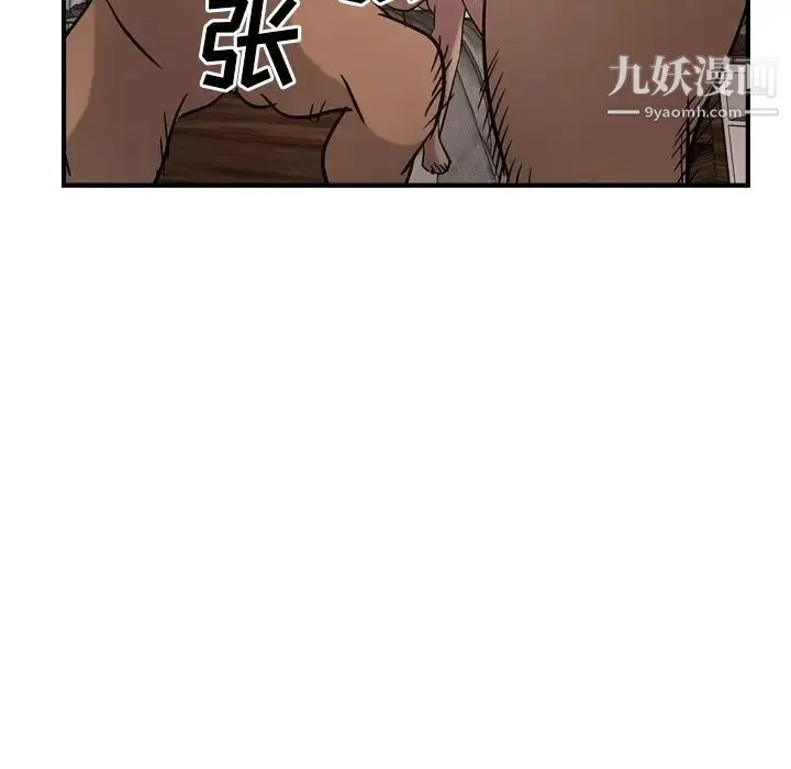 经纪人 - 第27话 - page 87