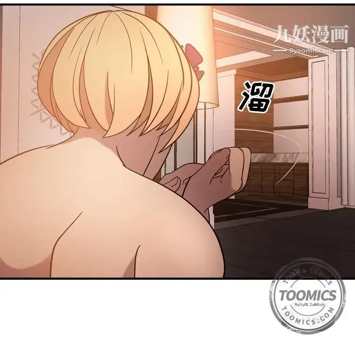经纪人 - 第27话 - page 88
