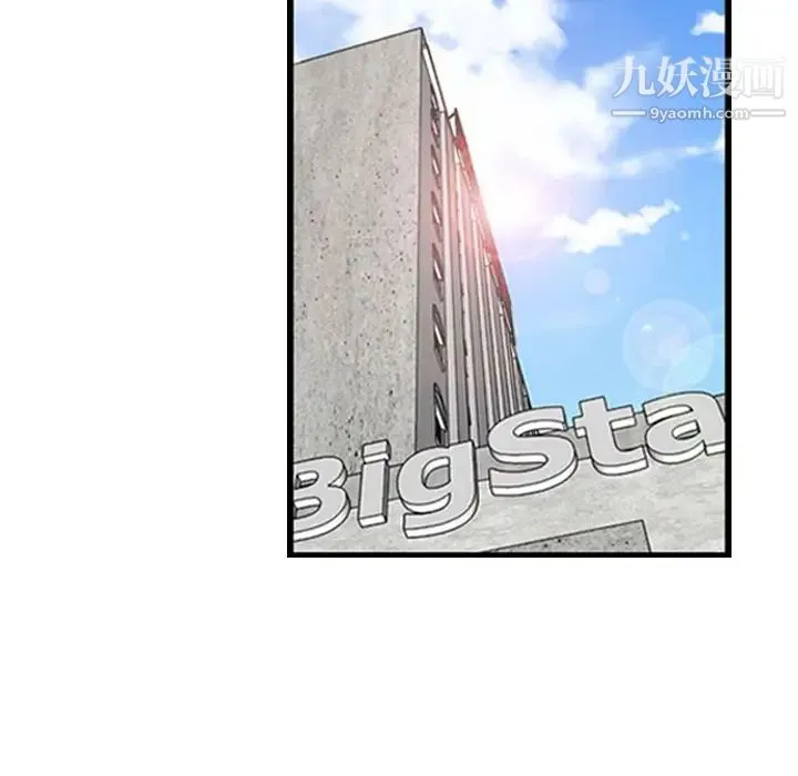 经纪人 - 第27话 - page 96