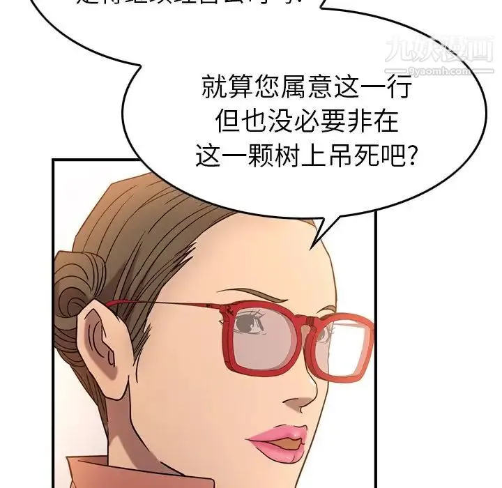 经纪人 - 第27话 - page 112