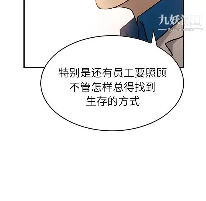 经纪人 - 第27话 - page 115