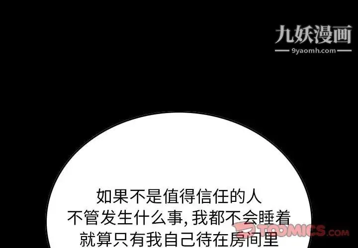 经纪人 - 第40话 - page 3