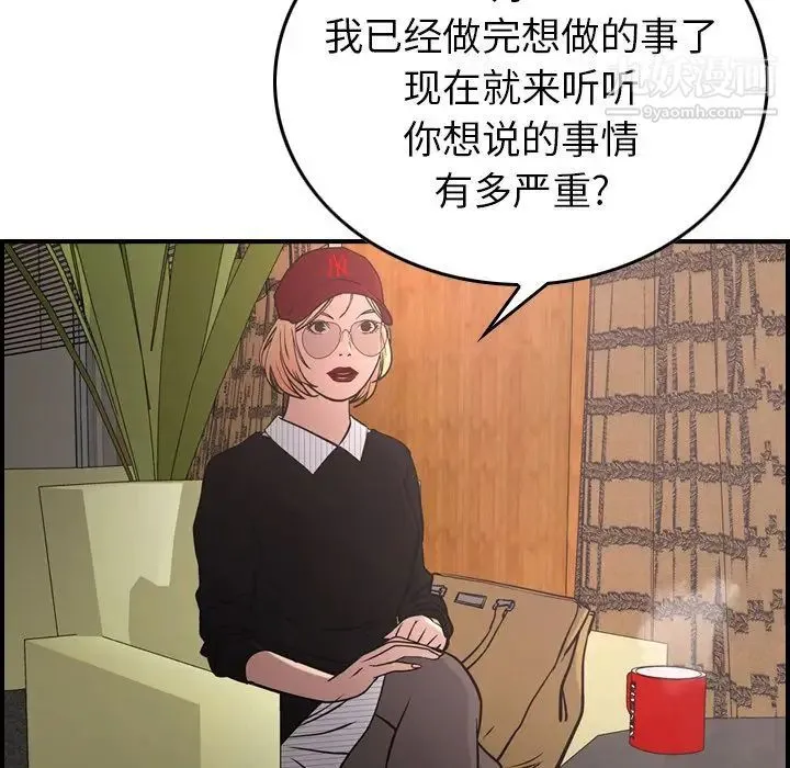 经纪人 - 第40话 - page 16