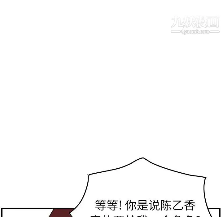 经纪人 - 第40话 - page 23