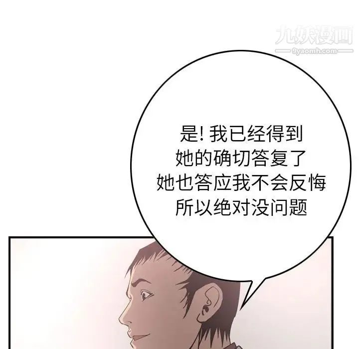 经纪人 - 第40话 - page 25