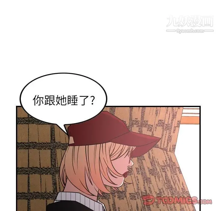 经纪人 - 第40话 - page 27