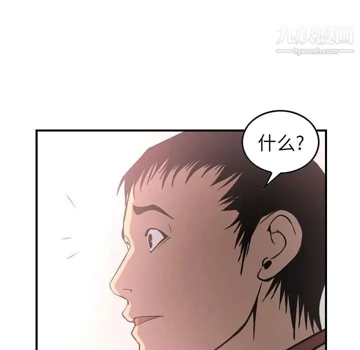 经纪人 - 第40话 - page 29