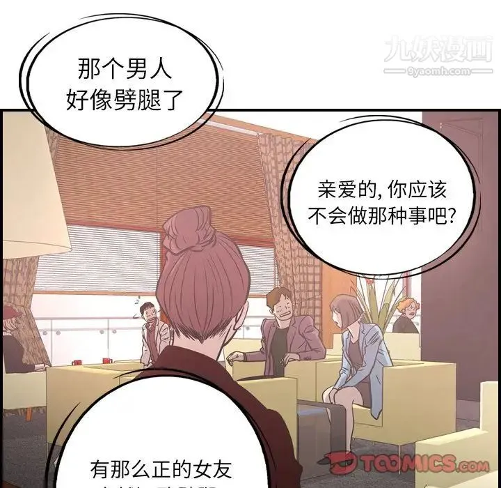 经纪人 - 第40话 - page 33