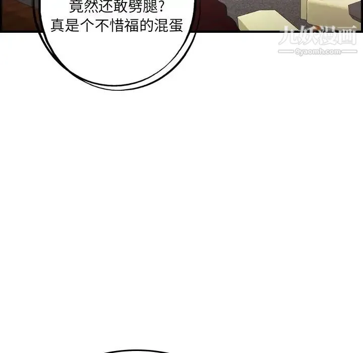 经纪人 - 第40话 - page 34
