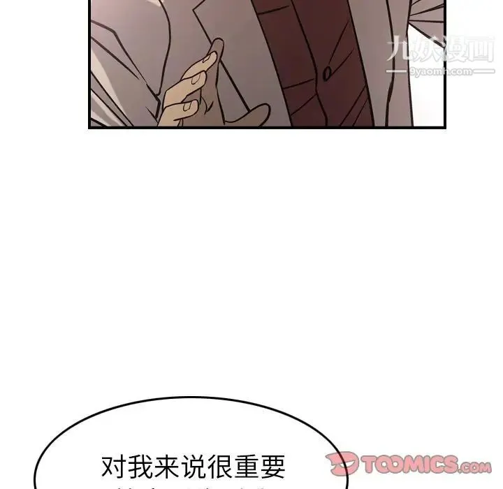 经纪人 - 第40话 - page 36