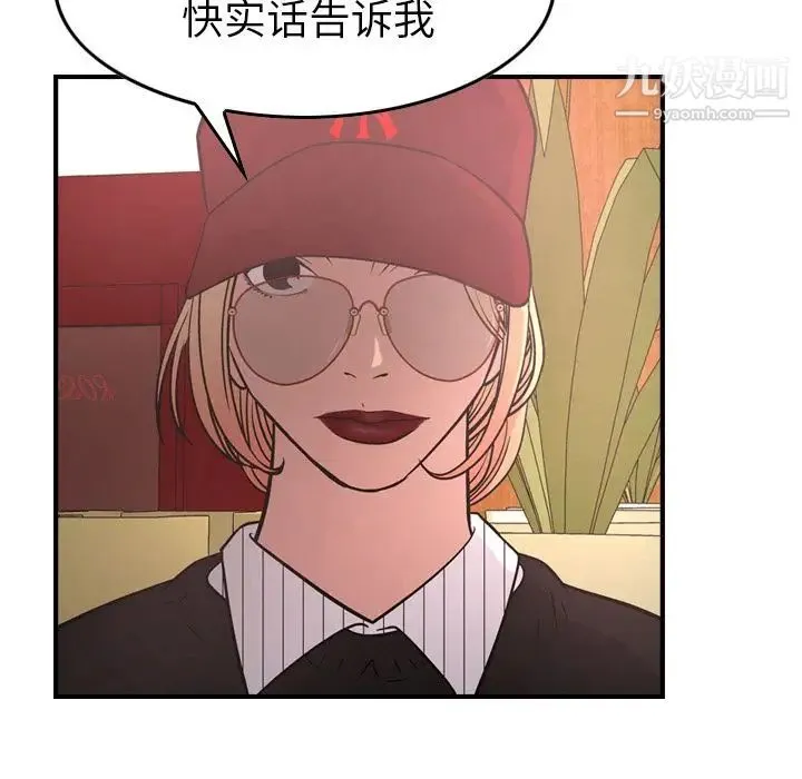 经纪人 - 第40话 - page 37