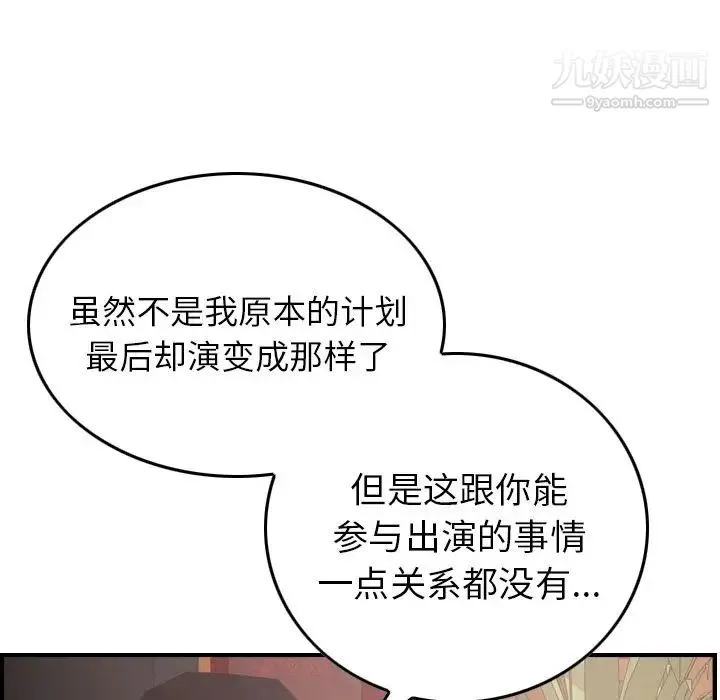 经纪人 - 第40话 - page 38