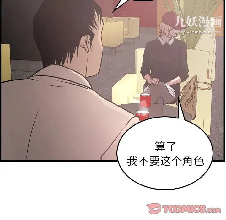 经纪人 - 第40话 - page 39