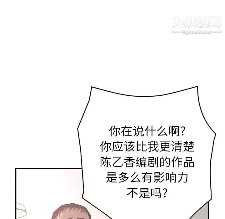 经纪人 - 第40话 - page 40